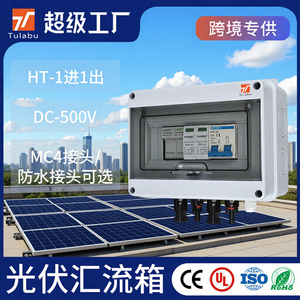 Caja Combinadora Fotovoltaica Tulabu DC500V, Caja de Distribución Solar de Plástico Impermeable para Exteriores, Montaje en Pared - Product Image 3