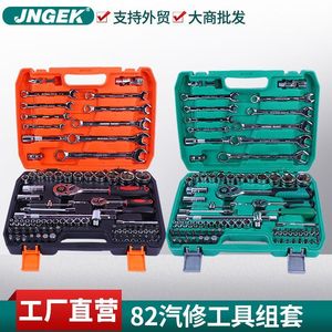 82 Piece Auto Repair <b>Tool</b> Kit 1/2 In Socket Wrench <b>Set</b> Chromium Vanadium Steel Professional <b>Mechanics</b> <b>Tools</b> For Car Home - Product Image 5