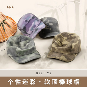 Casquette de baseball unisexe pliable et respirante à carreaux camouflage pour l'été, protection solaire, chapeau d'extérieur en maille polyester - Product Image 5