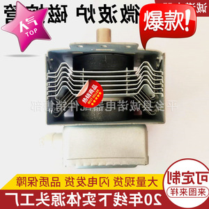 เตาอบไมโครเวฟแมกนีตรอน M24FB-610 1006 ซีรีส์ 210 610 รุ่นใหม่ ซีรีส์ 210 610 อะไหล่ทดแทน - Product Image 3