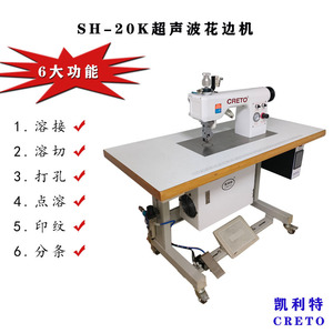 Creto Sh-20k Ultrasonic <b>Lace</b> Machine 1.5 Kw 220 V Fully Automatic For Fabric Seamless Wedding Dress <b>Lace</b> Equipment - Product Image 3