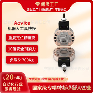 ดิสก์เปลี่ยนเครื่องมือแบบรวดเร็ว Aovita 0.5 กิโลวัตต์ 220 โวลต์ สำหรับหุ่นยนต์อุตสาหกรรม - Product Image 5