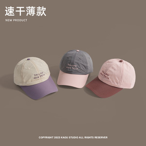 Baseball <b>Cap</b> Mesh Breathable <b>Quick</b> <b>Dry</b> Adjustable Unisex Spring Summer Shade Sun Protection Gray Pink Beige Coffee Black - Product Image 4