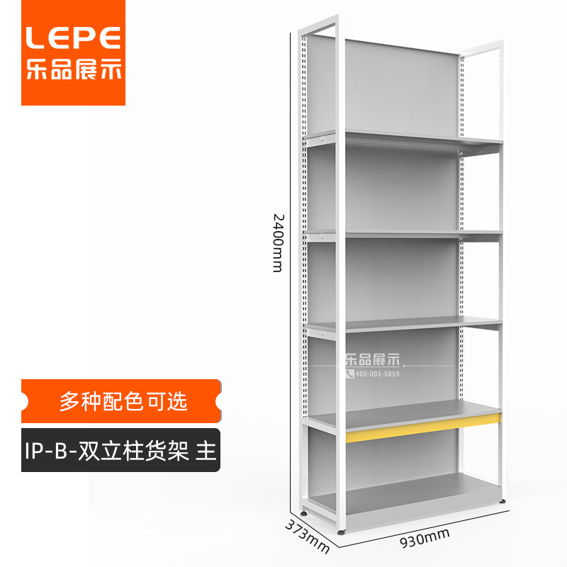 B-double column shelf main