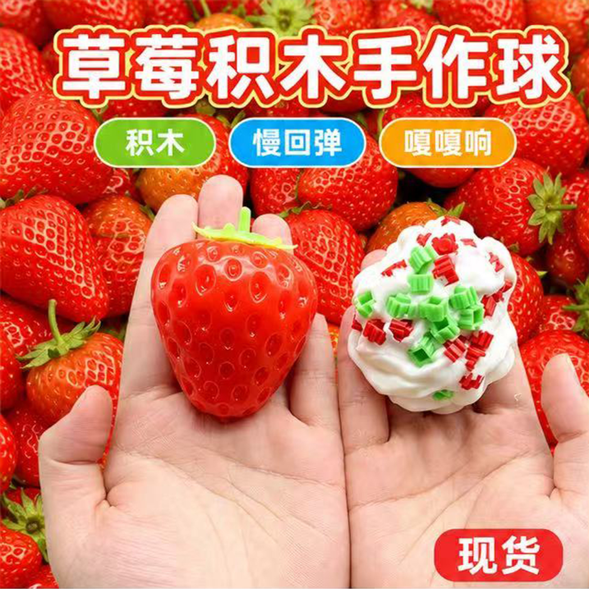 strawberry