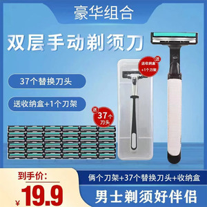 Double Layer Manual Shaving <b>Razor</b> <b>Set</b> For Men With Plastic Handle And Double Blades Classic Design - Product Image 5