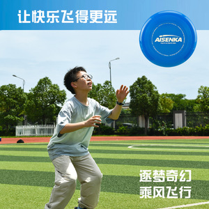 Aisenka Youth Ultimate Disc 145g U-12 Level Équipement d'entraînement en plein air - Product Image 3