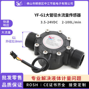 Sensor de Flujo de Agua de Tubería de Una Pulgada DN25 de la Marca Dijiang, Medidor de Flujo de Efecto Hall para Aire Acondicionado Central, Piscinas, OEM - Product Image 5