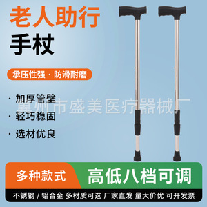 Canne télescopique Lin Shengmei en acier inoxydable, hauteur réglable, poignée antidérapante pour personnes âgées, aide à la marche - Product Image 4