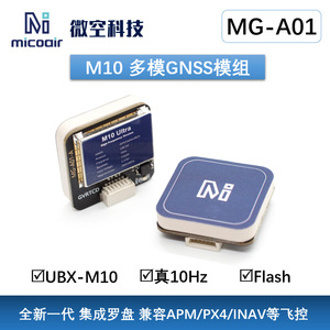 Module GPS Cirocomm MG-A01 avec boussole pour drone de course, remplacement de l'interface UART M8N - Product Image 5