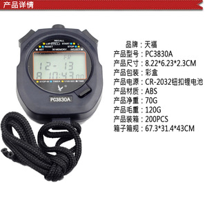 Tianfu Pc3830 Electronic Stopwatch Lcd Display Chronograph Handheld With Memory Function 30 Lanes Count Up Unisex - Product Image 5