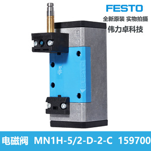 Festo Solenoid Valve Mn1h-5/2-d-2-1-c 24V Dc Air Control 60x40x80mm Electronic Operation - Product Image 3