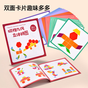Mainan Edukasi Montessori Puzzle Geometris Kayu Magnetik Mainan Magnetik - Product Image 4