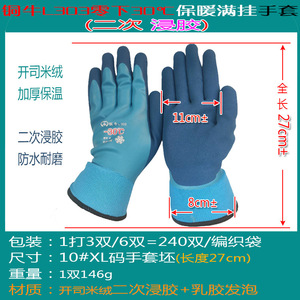 L303 Cold Resistant <b>Gloves</b> -30C Waterproof Anti-Slip Blue Latex Coated For Cold Storage Aquaculture Farming - Product Image 5