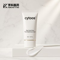 Crème pour le visage éclaircissante anti-âge à base de collagène et de mucine d'escargot certifiée GMP