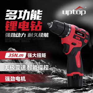 Mini perceuse électrique Uptop, moteur sans balais 35 Nm de couple, outil électrique sans fil rechargeable pour bricolage et usage domestique - Product Image 1