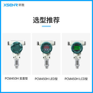 PCM450H เครื่องส่งสัญญาณความดันไดอะแฟรมแบบแบนสำหรับอุตสาหกรรม 4-20mA Exia CT6 IP65 โลหะ พลาสติก ซิลิคอนแบบกระจาย - Product Image 5