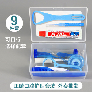 Kit de cuidado bucal y ortodoncia Tooth Point, juego de viaje de 7 piezas, limpieza portátil para aparatos de ortodoncia para adultos - Product Image 2