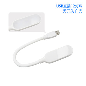 Usb Led Light 12 Led White Light No <b>Switch</b> Desk <b>Lamp</b> Sewing Machine Light - Product Image 1