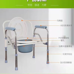 <b>Commode</b> Chair With Toilet Bowl And Lid For Elderly And Pregnant Women <b>Folding</b> Semi Steel Bedroom Use - Product Image 5