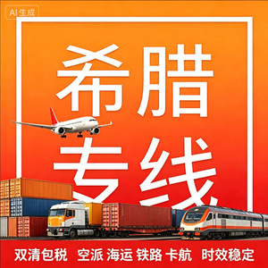 Yitong Global, Línea Dedicada a Francia, Transporte de Carga Aérea, Marítima y Ferroviaria, Despacho de Aduanas, Envío Exprés de China a Francia - Product Image 2
