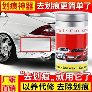 Car Scratch Repair Wax 300ml Liquid Polishing Wax For Deep Scratches And Abrasions Paint Restoration - Product Image 5