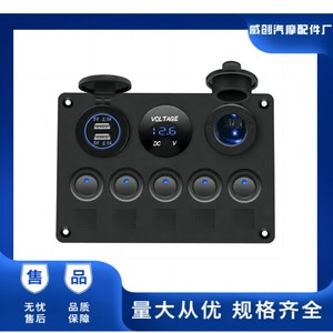 Weichuang 5+3 Waterproof Cat Eye Switch Panel 12V DC Voltage Display Dual <b>USB</b> Charging <b>Socket</b> For RV Yacht Car - Product Image 5