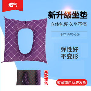 Breathable Square Seat Cushion With Hole Medium Firmness Cloth Purple For <b>Chair</b> Hip Support Home Office Use - Product Image 4