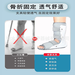 <b>Ankle</b> Fixation Brace Plastic Board <b>Support</b> Postoperative Rehabilitation Left Right S M L Unisex Adult Legs - Product Image 1