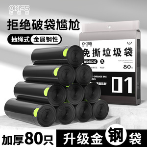 Okiss Drawstring Garbage Bags 450mmx500mm Thickened Black Kitchen Bathroom Trash Bags 80 Pcs Roll - Product Image 2