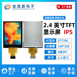Module d'affichage LCD TFT JYC 2,4 pouces ST7789 240x320 Interface SPI Écran couleur (panneau nu) L936 - Product Image 3