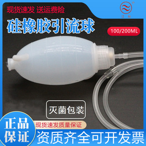 Bola de Drenaje de Presión Negativa Estéril Jiang Yang de 100 ml y 200 ml, Dispositivo Médico Desechable de Silicona - Product Image 5