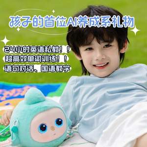 Lovipeer Companion AI: <span class=keywords><strong>Peluche</strong></span> Interattivo Bilingue Cinese-Inglese per la Prima Educazione, Giocattolo Educativo per Bambini 0-24 Mesi, Regalo Perfetto - Product Image 4