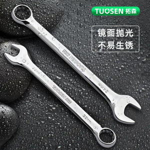 ชุดประแจรวมทูโอเซ็น 22 ชิ้น ขนาด 6-32 มม. ผลิตจากเหล็ก CrV ชุบโครเมียมขัดเงา ประแจอเนกประสงค์ สำหรับซ่อมรถยนต์ - Product Image 5