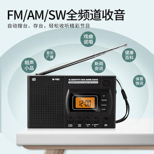 โรงงาน W-902 วิทยุ FM AM SW แบบพกพา นาฬิกา LCD 125×74×27 มม- 140 ก. วิทยุดิจิตอลพกพาแบบชาร์จไฟได้น้ำหนักเบา - Product Image 5
