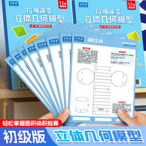 Libro de Modelos Geométricos 3D con Cuerdas para Tirar de Memory Lab, 12 Diseños, Juguete Educativo para Niños, Ayuda para el Aprendizaje de Matemáticas - Product Image 4