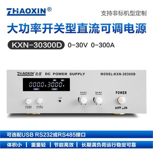 ZHAOXIN แหล่งจ่ายไฟ DC KXN-30030D 300V 30A แรงดันไฟฟ้าคงที่ปรับได้แหล่งจ่ายไฟแบบสวิตช์ - Product Image 5