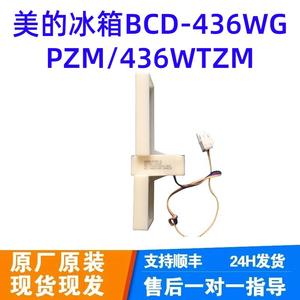 Accesorio de Plástico para Salida de Aire del Compartimento del Refrigerador, Compatible con BCD 436WGPZM 436WTZM 630WKGPZV, Fácil Instalación - Product Image 2