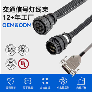 37P Circular Aviation Connector <b>Plug</b> To Socket Wiring Harness 1 Meter IP65 For Automobile 24V Copper Core PVC Insulation - Product Image 5