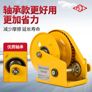 Treuil manuel 1200 lb avec câble en acier, pour levage et remorquage, utilisation sur chantier, type manivelle en métal jaune - Product Image 2