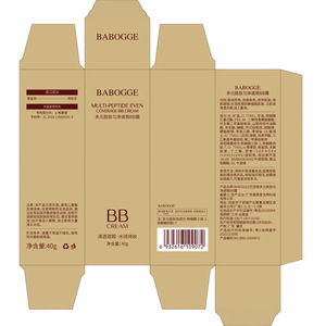 Crème BB multi-peptides Babogge à couvrance uniforme 40g hydratante et correctrice - Product Image 1