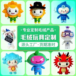 Juguetes de peluche personalizados, muñecos de animales de cristal, súper suaves, rellenos de algodón PP, para regalos de cumpleaños, 3 años o más - Product Image 5