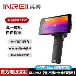 Inrei Destroyer Xl19 V2 5.0 Inch <b>Thermal</b> Imager Night <b>Vision</b> Outdoor Use - Product Image 3