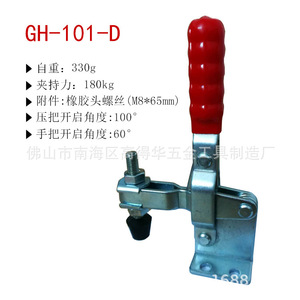 Gao Dehua <b>Quick</b> <b>Release</b> <b>Clamp</b> GH101D High Carbon Steel Vertical Welding Fixture Clamping Tool - Product Image 4