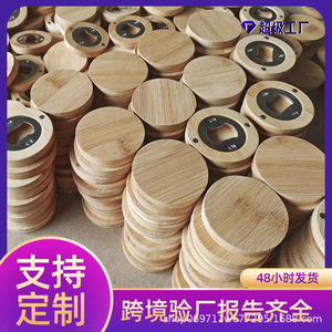 Abridor de botellas magnético de bambú para nevera, 6x1cm, duradero, universal, para uso doméstico - Product Image 5