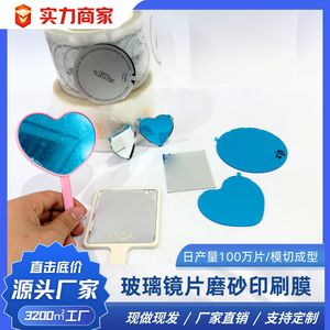 Film mat imprimé sur surface de lentille en verre, impression claire, sans décoloration, adhésif facile à décoller, résistant à la poussière et aux rayures - Product Image 2