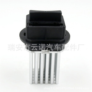 Resistencia del Motor del Ventilador Land Rover LR002685 12V para Evoque y Volvo, Pieza de Repuesto Nueva - Product Image 4