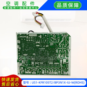 Us1 เครื่องปรับอากาศ ชุดควบคุมภายนอกอาคาร บอร์ดหลัก Us1 Kfr105t2bp3n1x Iu W RoHS แบบแยกส่วน - Product Image 3