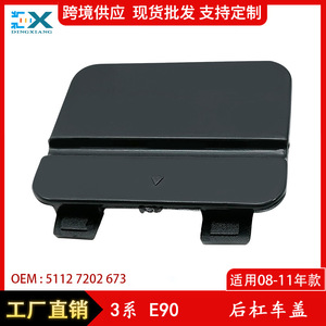 ฝาครอบกันชนหลัง BMW ซีรีส์ 3 E90 รุ่น 51127202673 ABS พร้อมห่วงลากจูง ปี 2008-2011 - Product Image 5