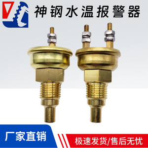 Capteur de température du liquide de refroidissement du moteur Kato ME049265 pour la surveillance des excavatrices - Product Image 5